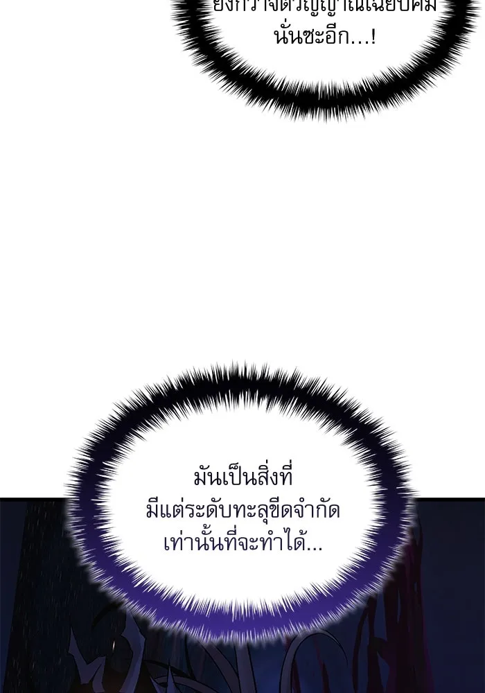 ลับลางลวง ตอนที่ 73 เจ้าแห่งความตาย (2) รูปที่ 38