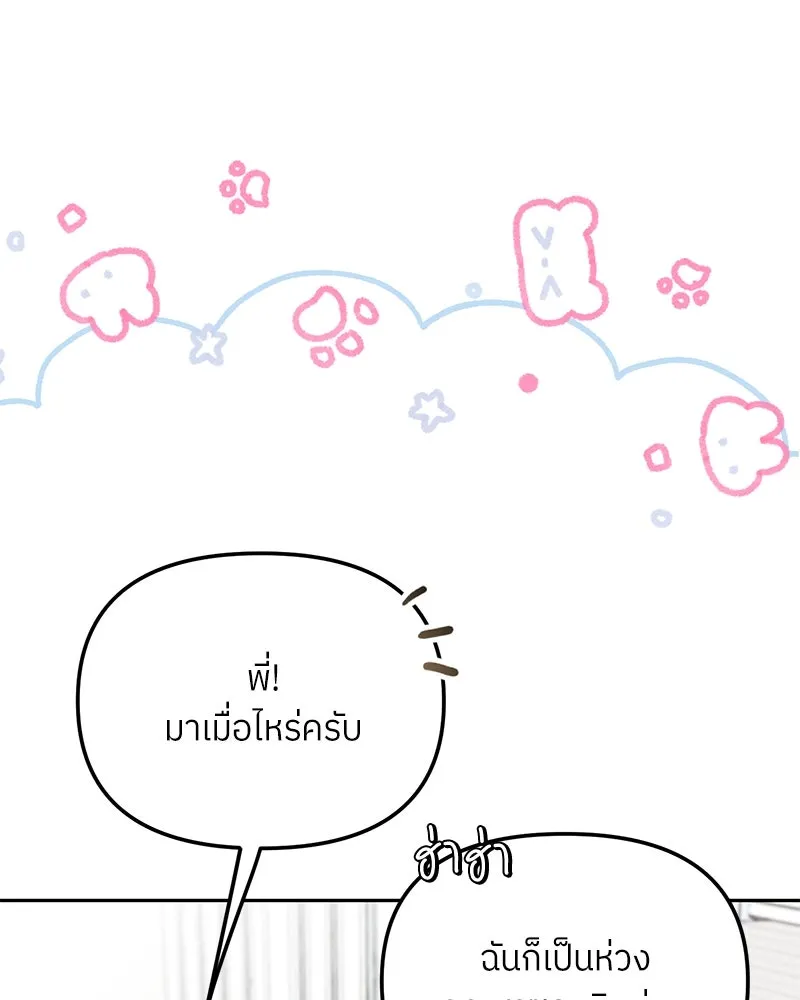 ย้อนเวลามาเป็นมักเน่ ตอนที่ 41 รูปที่ 40