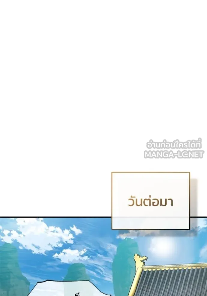 Regressor’s Life Aft ตอนที่ 85 รูปที่ 100