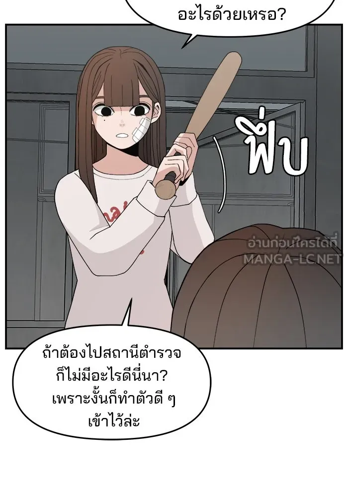 ห้องเรียนสาวแสบ ตอนที่ 59 รูปที่ 72