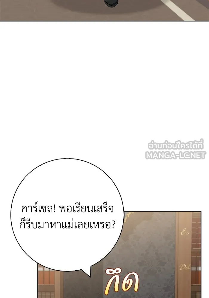 ฉันกลายเป็นแม่พระเอกนิยายจอมเสเพล ตอนที่ 58 รูปที่ 81