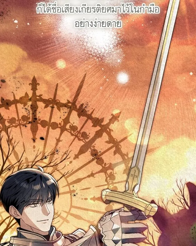 นึกว่าเป็นอิเซไคธรรม ตอนที่ 86 รูปที่ 55