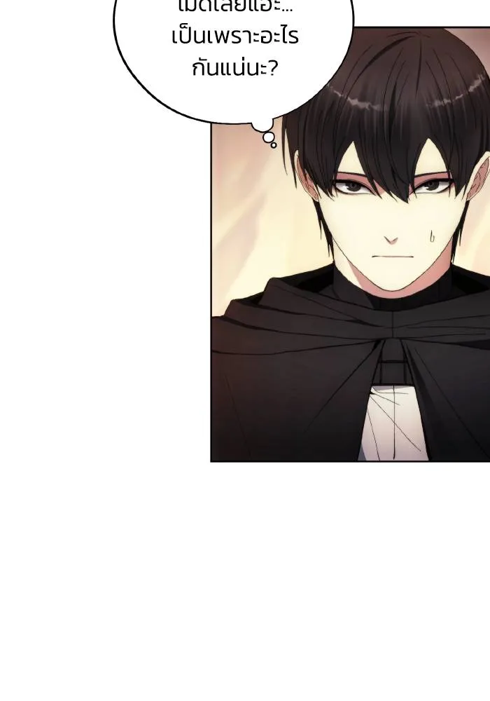 ศึกชิงบัลลังก์เทพเจ้ ตอนที่ 96 รูปที่ 41