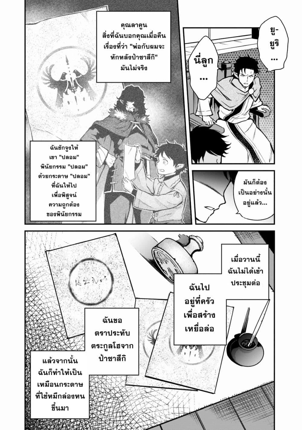 Manga-lc-com อ่านมังงะ อ่านการ์ตูน ออนไลน์ ฟรี Horobi no Kuni no Seifukusha ตอนที่ 1 2 3 4 5 6 7 8 9 10 11 12 13 14 ฟรี ไม่มีโฆษณา Manga-lc - อ่าน มังงะ อ่าน การ์ตูน ออนไลน์ อ่านมังงะ ฟรี