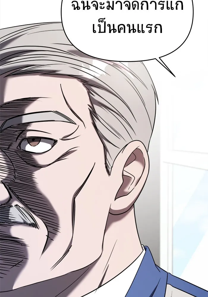 วายร้ายก็อยากมีรัก ตอนที่ 51 รูปที่ 71