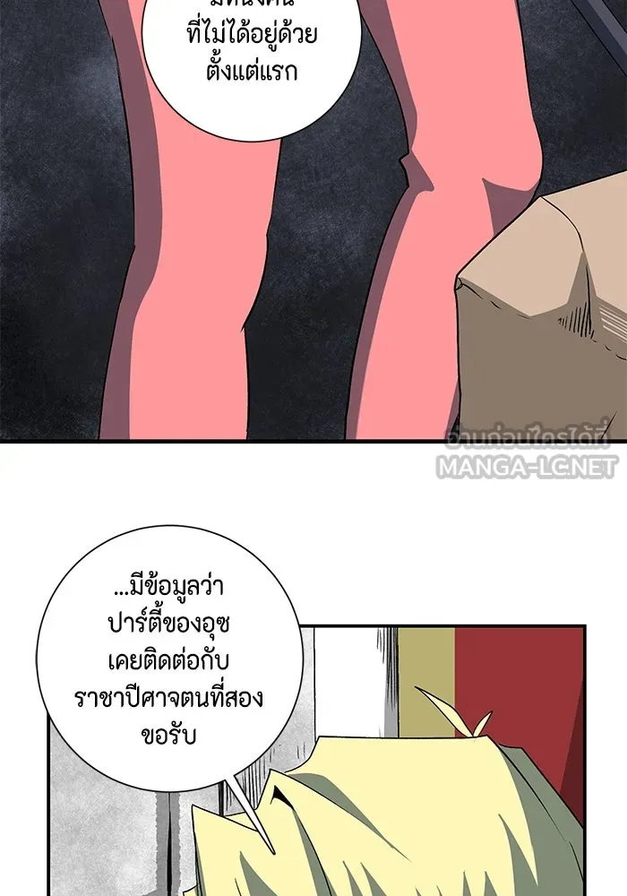 หนึ่งก้าวสู่เจ้ามาร ตอนที่ 70 เป้าหมาย (7) รูปที่ 93