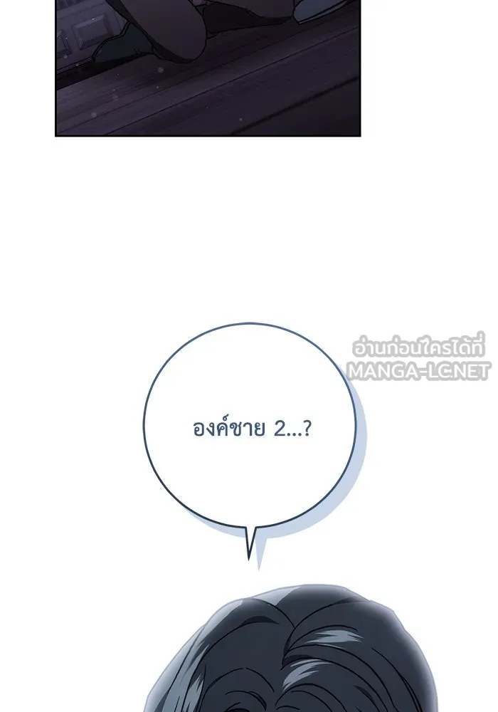 ย้อนเวลาพลิกชะตาทายาท ตอนที่ 48 รูปที่ 54