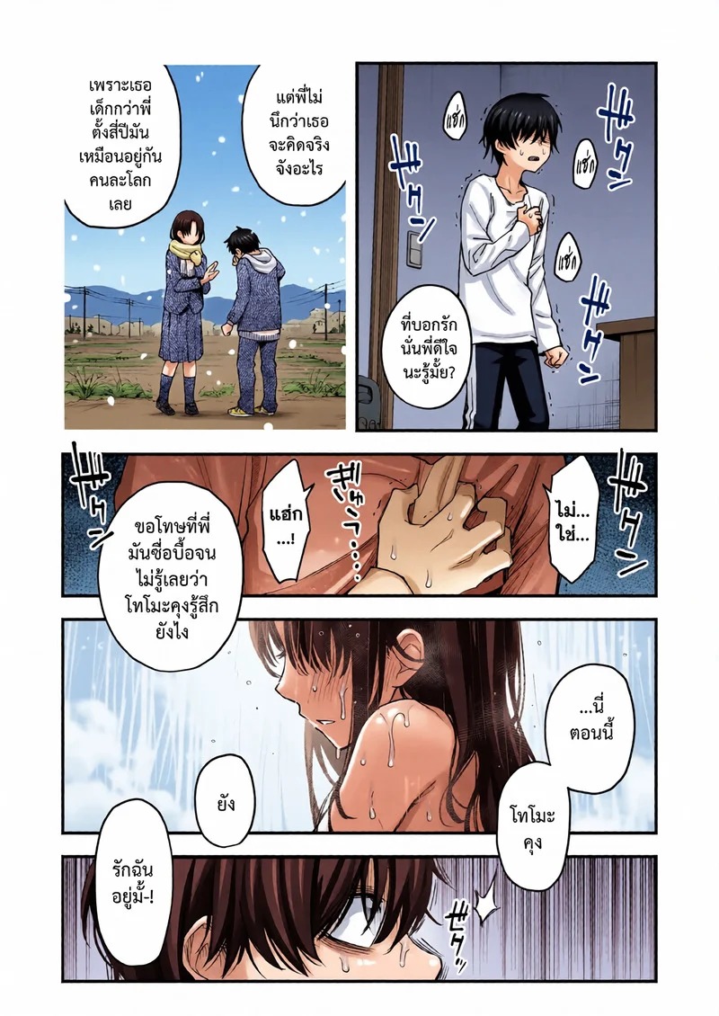 Doujin-Lc- อ่าน โดจิน มังฮวา เกาหลี ญี่ปุ่น จีน แปลไทย พี่สะใภ้ระบายใคร่ 1  [Doji Ro] Nee-chan, Onaho ni Natte yo. Zenpen ตอนที่ 1 ฟรี ไม่มีโฆษณา อ่าน โดจิน Manhwa เกาหลี ญี่ปุ่น จีน เรามีครบ คัดมาให้เน้นๆ โดจิน 18+ รับประกันความฟินโดย Doujin Lc