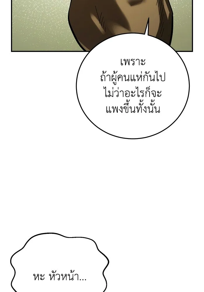 ยอดนักดาบผู้โอบอุ้มดารา ตอนที่ 128 รูปที่ 73