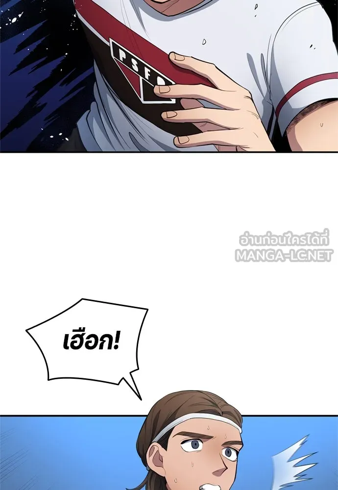 นักเตะแข้งสวรรค์ ตอนที่ 77 รูปที่ 18