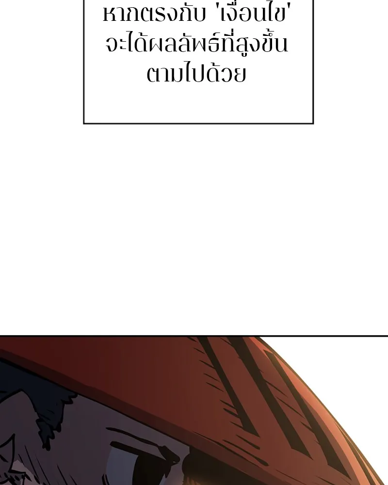 Player ตอนที่ 33 รูปที่ 13