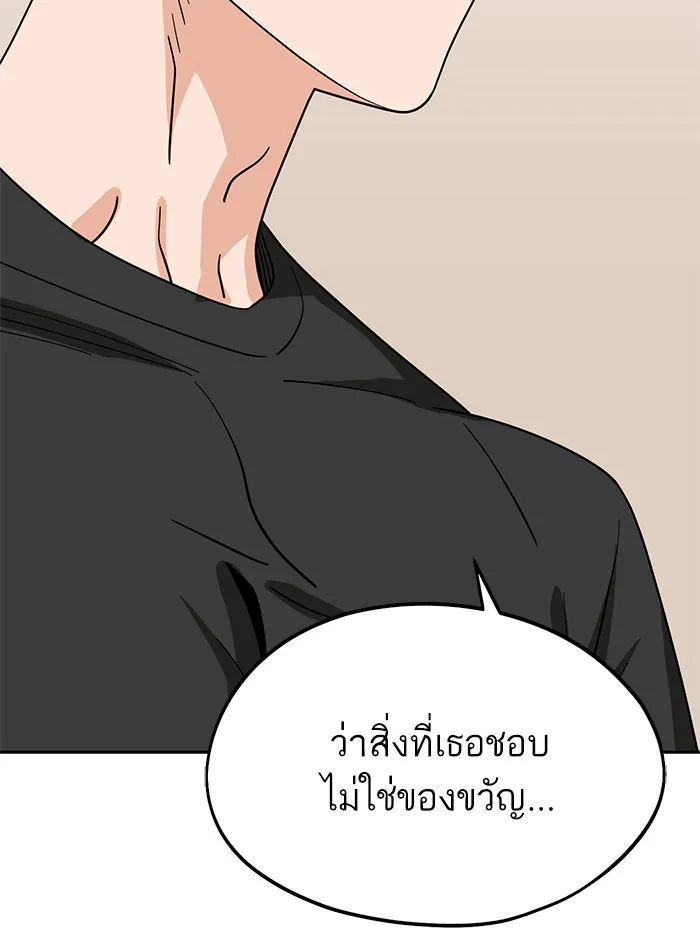 โชคชะตานำพารัก ตอนที่ 58 วิธีนั้น รูปที่ 14