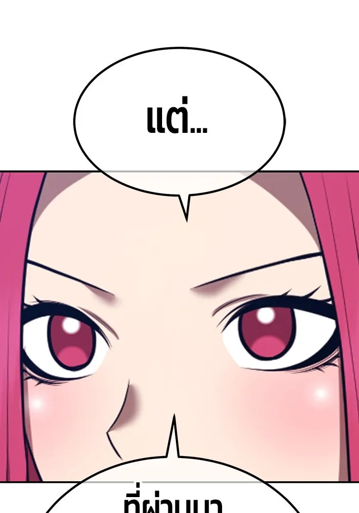 +99 ท่อนไม้พร้อมบวก ตอนที่ 48 รอบชิง (2) รูปที่ 353