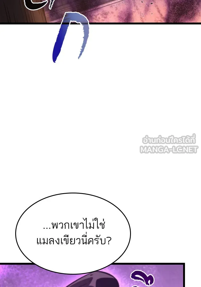 หลังวันสิ้นโลก ตอนที่ 27 รูปที่ 93