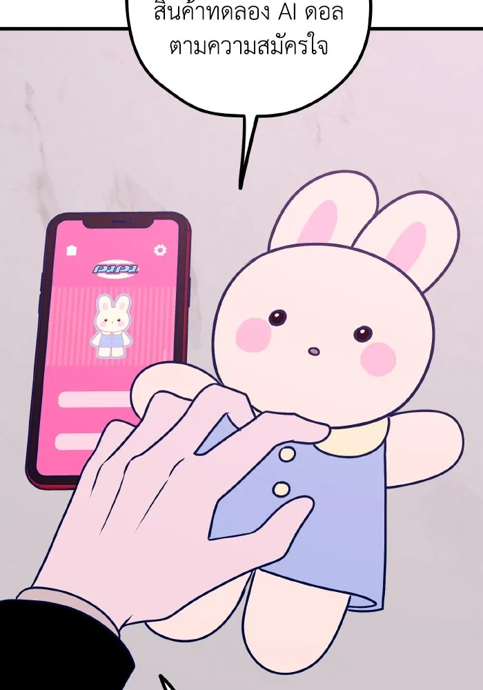 รักนี้ไม่มีรีไซเคิล ตอนที่ 53 รูปที่ 47