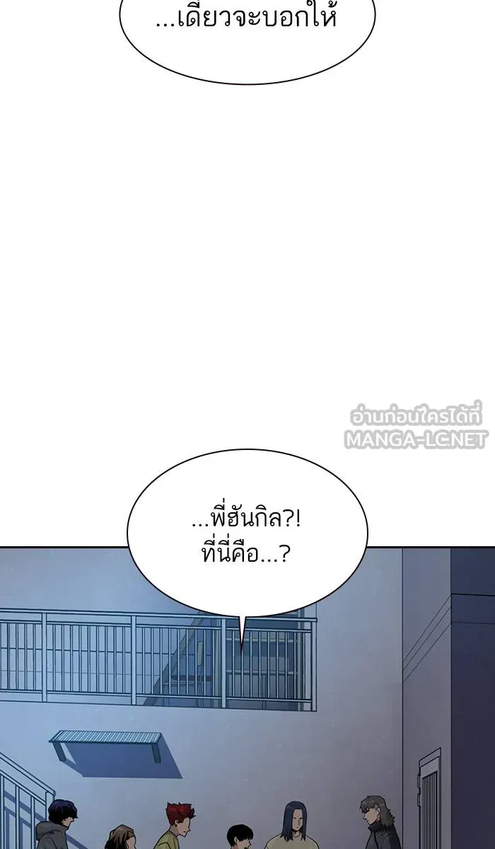 To not die ตอนที่ 41 รูปที่ 6