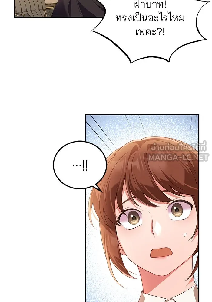 แผนหย่าสามีทรราช ตอนที่ 57 รูปที่ 12