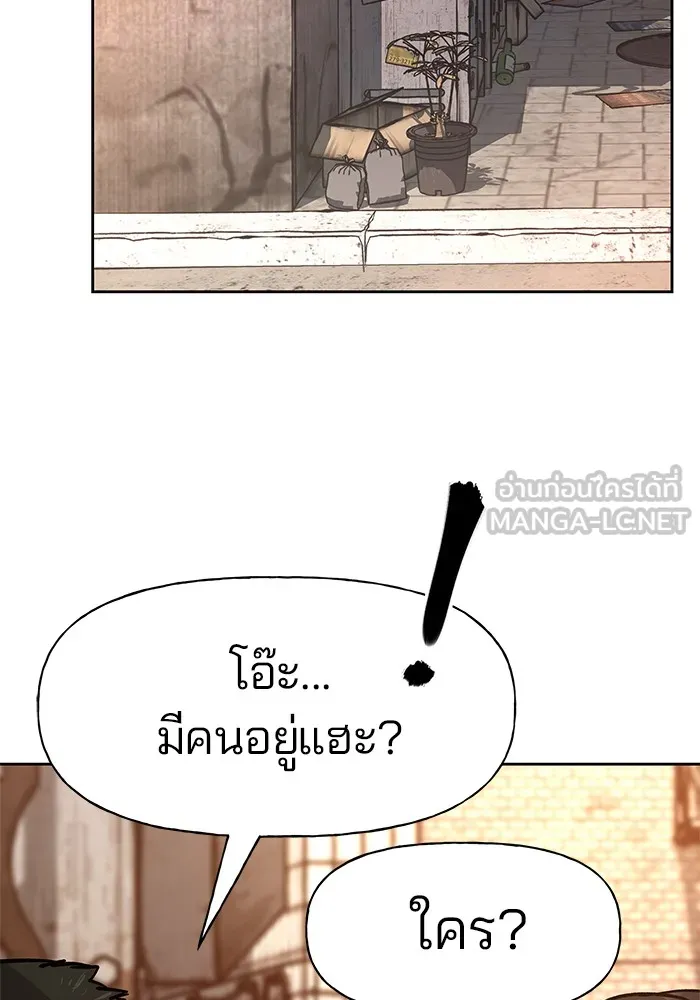 เลวฟาดเลว ตอนที่ 12 รูปที่ 18