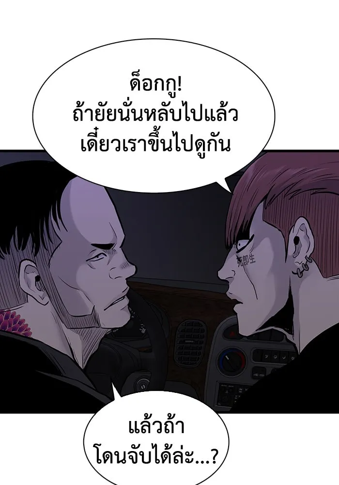 มีนา เกิดมาล่า ตอนที่ 42 รูปที่ 41