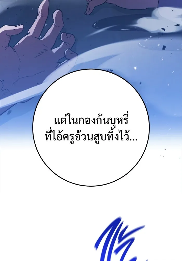 ราชินีนักบู๊ ตอนที่ 75 รูปที่ 94