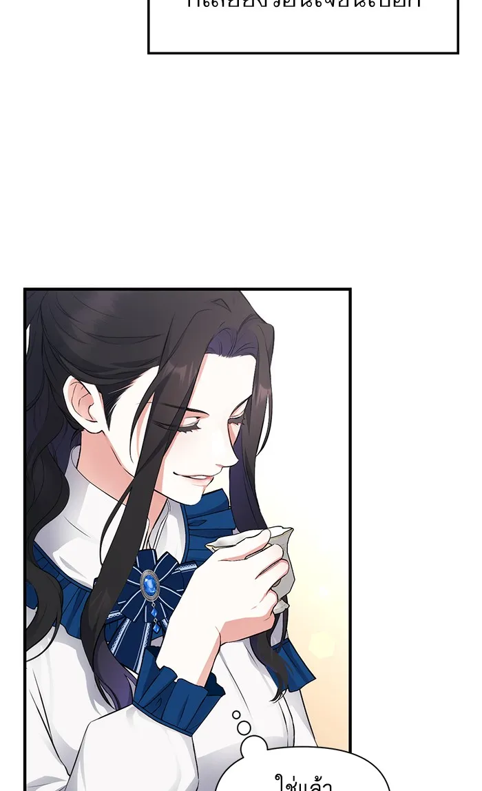 แด่ตัวละครโปรดที่ถูกทิ้ง ตอนที่ 7 รูปที่ 28