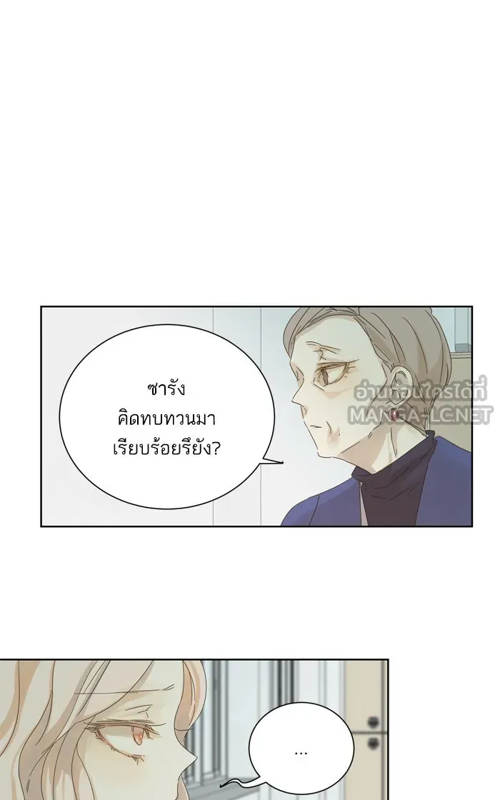 ฉันมันร้าย หรือเพราะโลกไม่น่ารัก ตอนที่ 34 รูปที่ 30