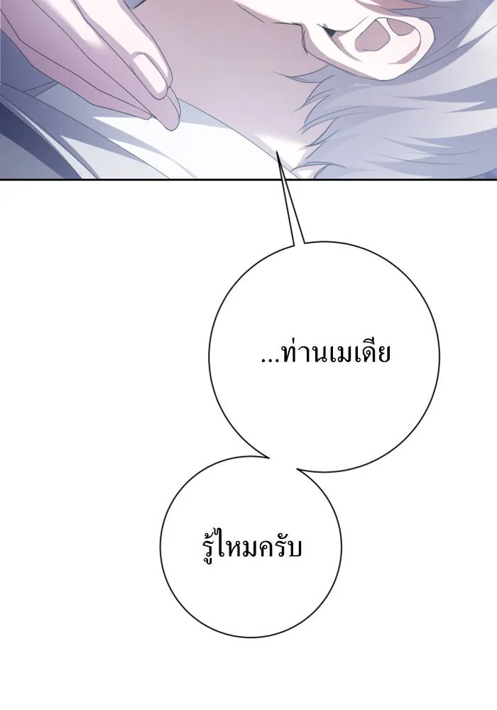 ชิงชีวิตพลิกลิขิตชะตา ตอนที่ 161. คำสารภาพที่ไม่ได้เรื่องที่สุ รูปที่ 145