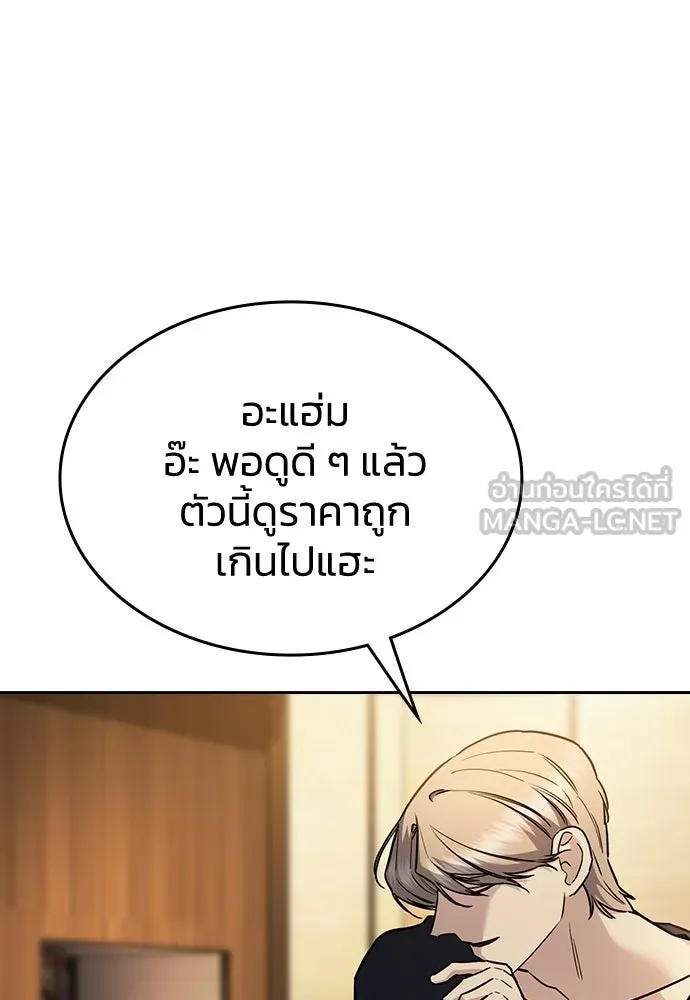 รักแล้วห้ามเลิก ตอนที่ 23 รูปที่ 153