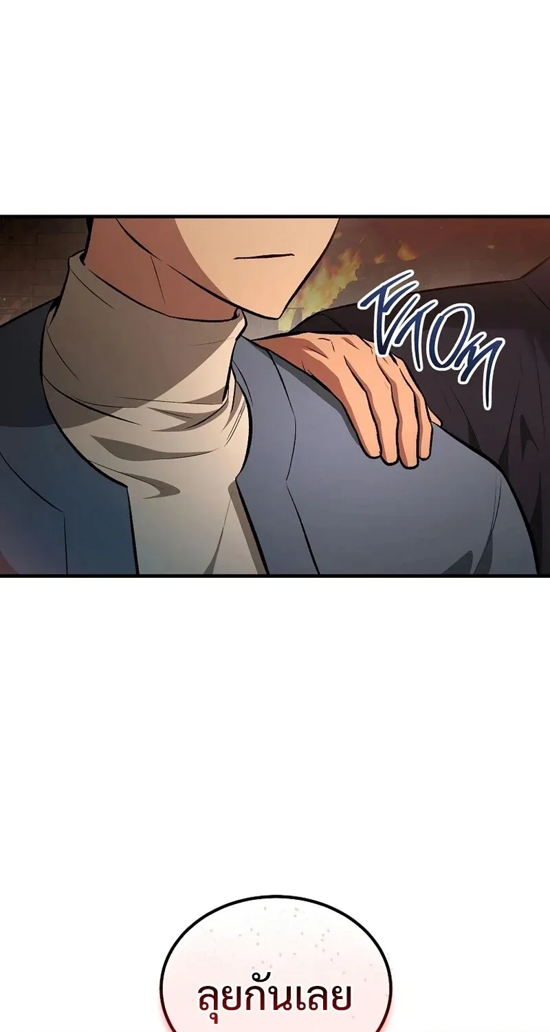 The Hero Returns ตอนที่ ตอนที่ 133 รูปที่ 43