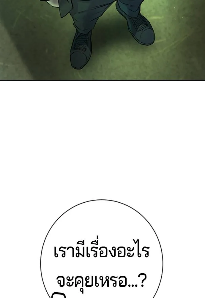 คูเซรา ตอนที่ 5 รูปที่ 134