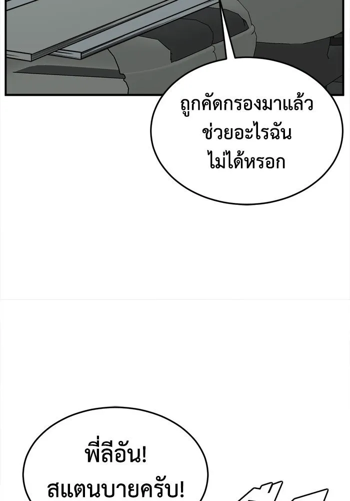 ช่วยเปลี่ยนฉันที ตอนที่ 204. ซีซัน 2 ลาอิมฮยัง 6 รูปที่ 13