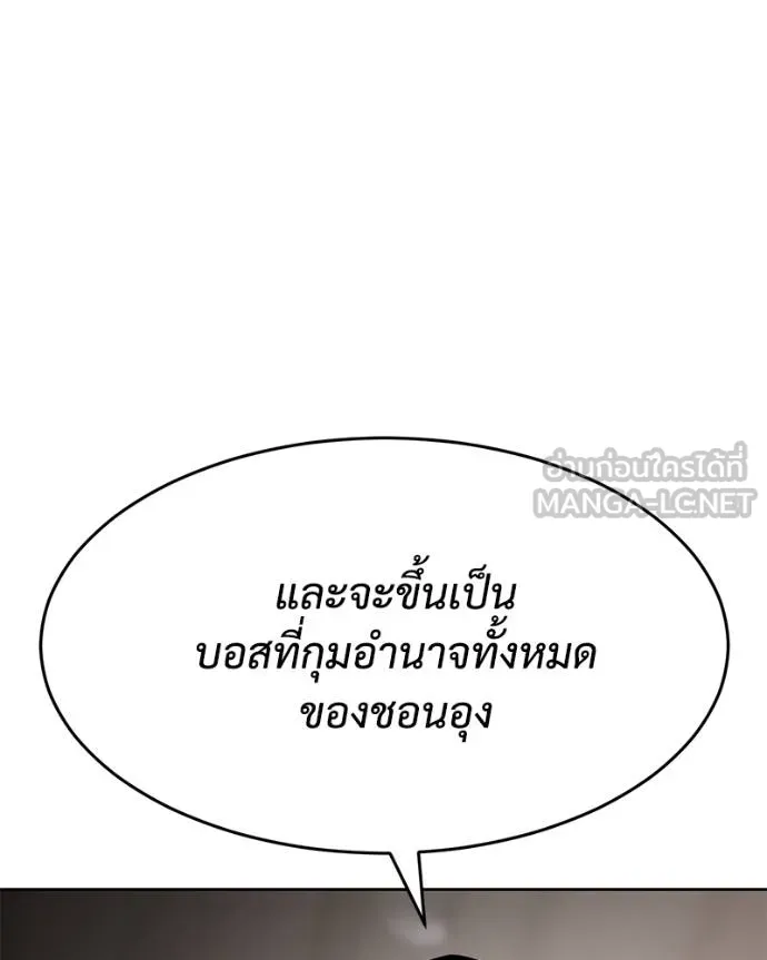 Baek XX ตอนที่ 117 รูปที่ 126