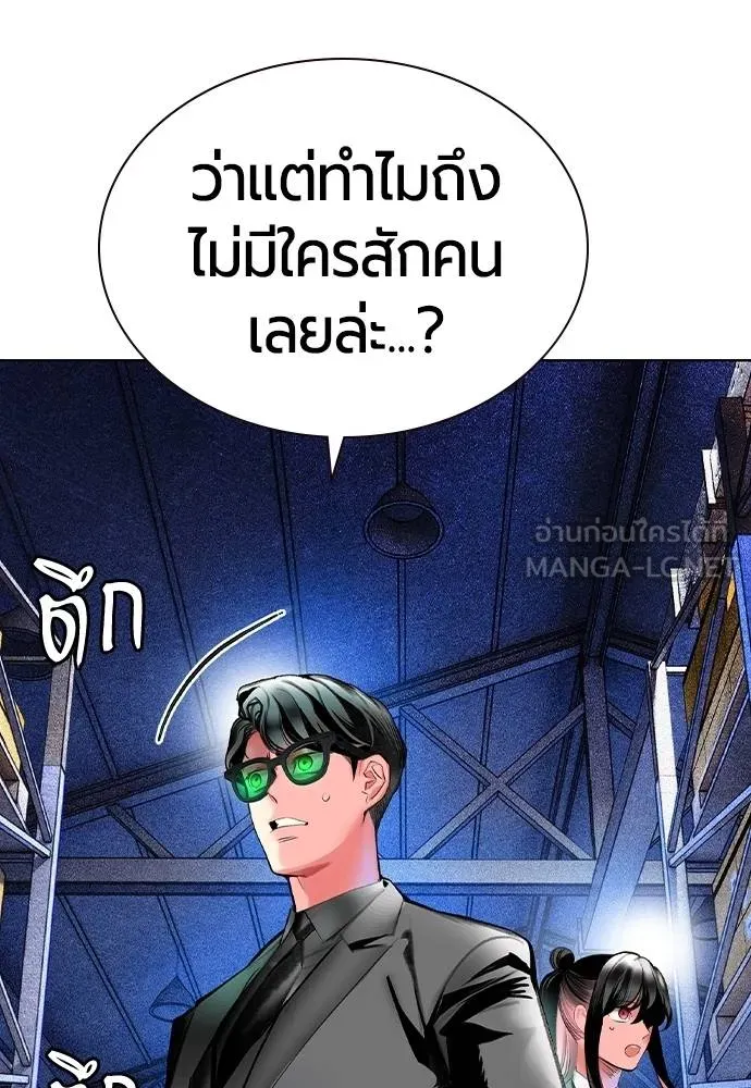 Jungle Juice ตอนที่ 149 รูปที่ 55