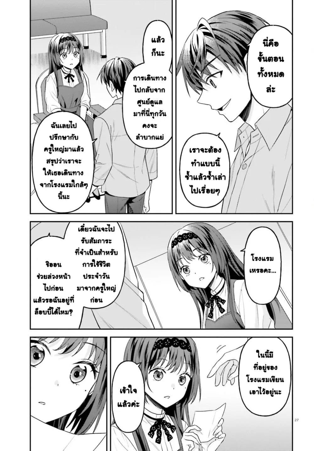 Manga-lc-com อ่านมังงะ อ่านการ์ตูน ออนไลน์ ฟรี Negattemonai Tsuihougo kara no Slow Life ~Intai shita Hazu g ตอนที่ 1 2 3 4 5 6 7 8 9 10 11 12 13 14 ฟรี ไม่มีโฆษณา Manga-lc - อ่าน มังงะ อ่าน การ์ตูน ออนไลน์ อ่านมังงะ ฟรี