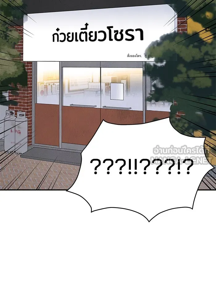 ปุลโซราได้เวลาดัง ตอนที่ 51 รูปที่ 6