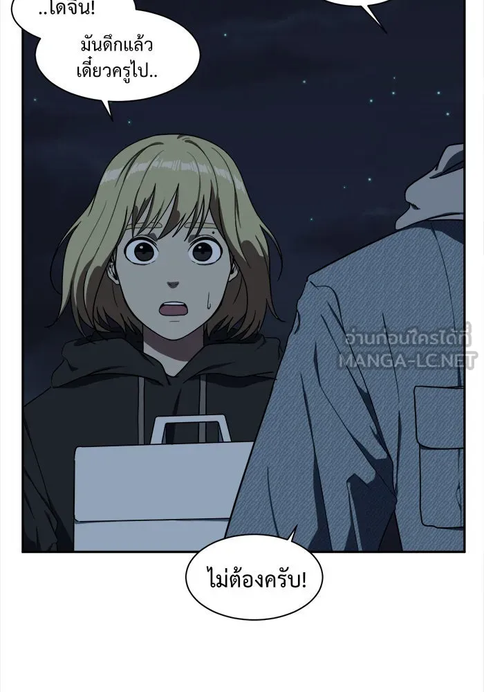 ช่วยเปลี่ยนฉันที ตอนที่ 28. จองฮย็อนจู 14 รูปที่ 72