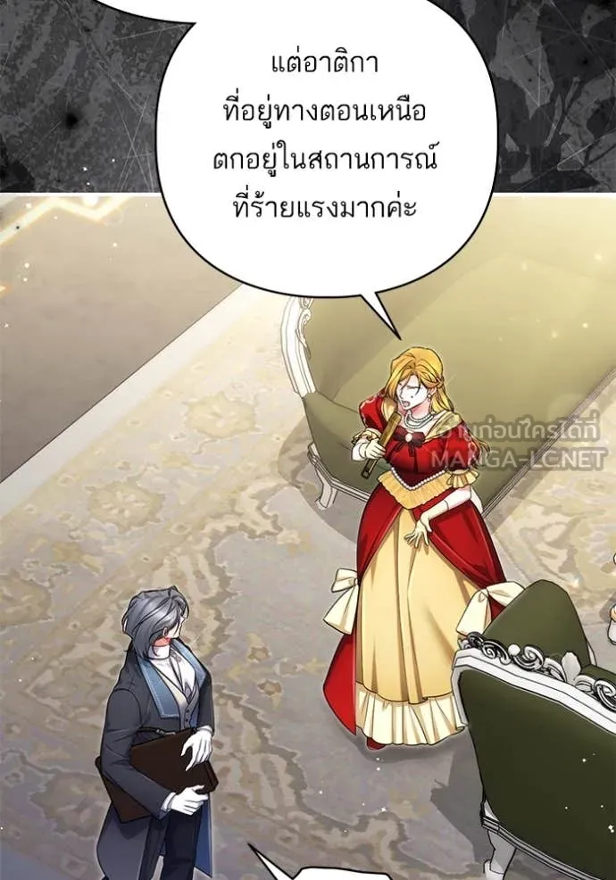 แด่ตัวละครโปรด ตอนที่ 119 รูปที่ 41