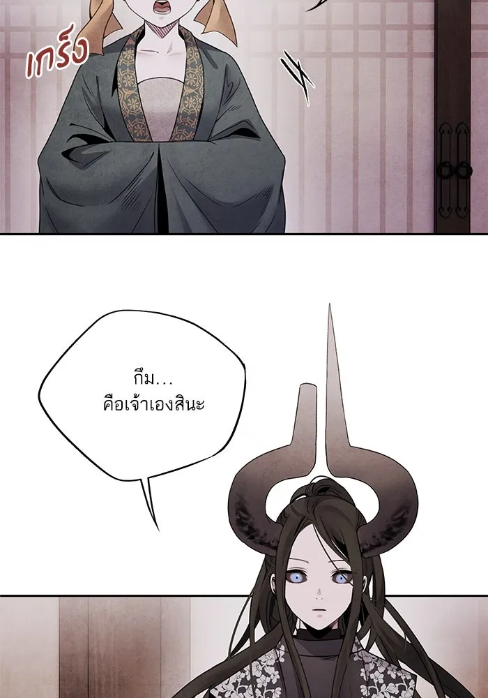 อาซา ตอนที่ 62 ศัตรูเก่าแก่ รูปที่ 23