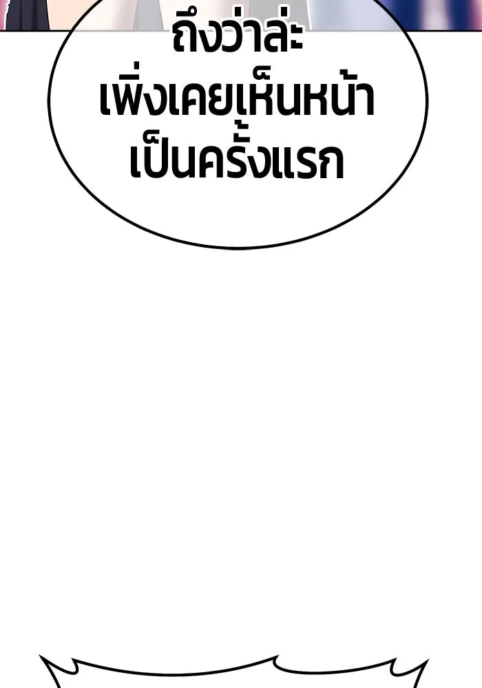 +99 ท่อนไม้พร้อมบวก ตอนที่ 27 เริ่มทัวร์นาเมนต์! (2) รูปที่ 127