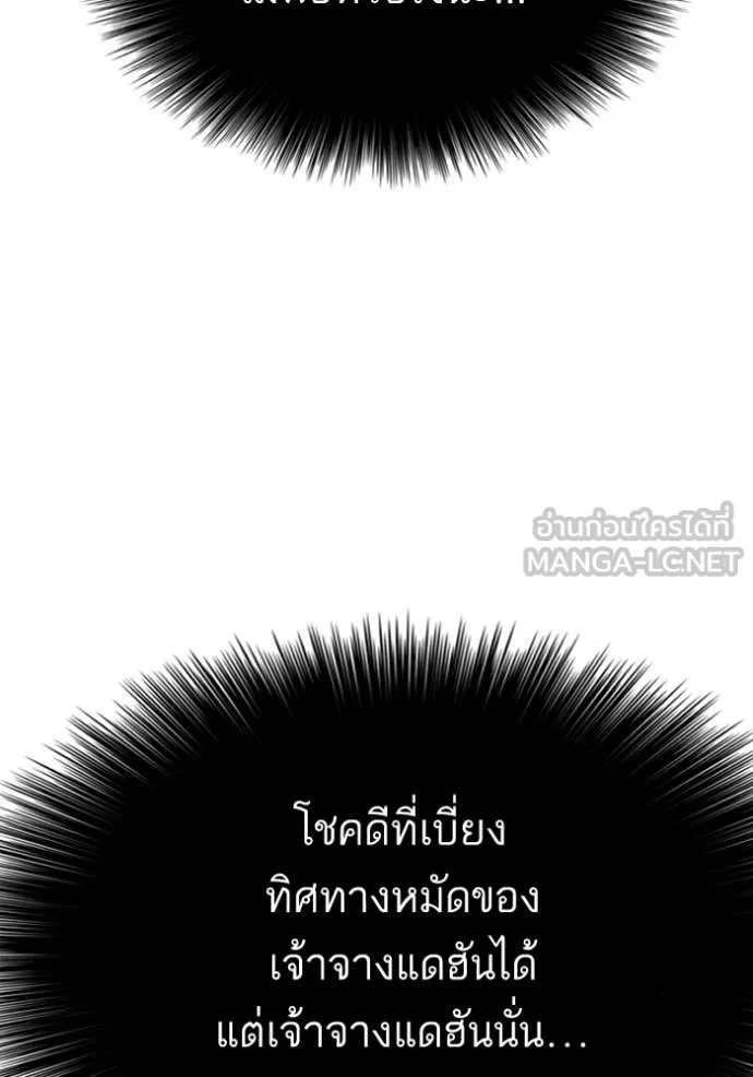 BAD GUY ตอนที่ 260 รูปที่ 43