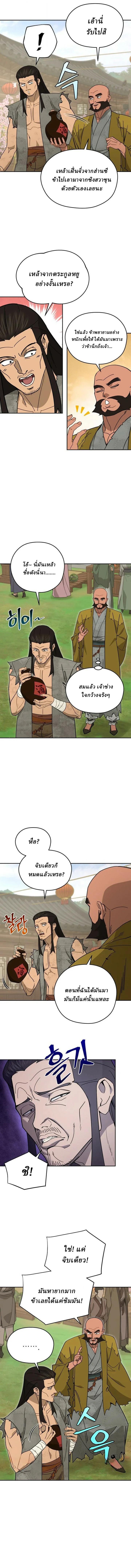 Manga-lc-com อ่านมังงะ อ่านการ์ตูน ออนไลน์ ฟรี Murim’s Youngest Miracle Demon Doctor ตอนที่ 1 2 3 4 5 6 7 8 9 10 11 12 13 14 ฟรี ไม่มีโฆษณา Manga-lc - อ่าน มังงะ อ่าน การ์ตูน ออนไลน์ อ่านมังงะ ฟรี