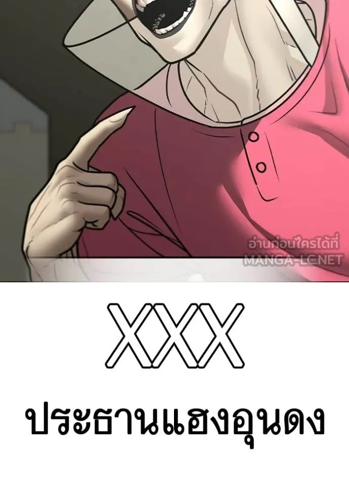 reality ตอนที่ 184 รูปที่ 89
