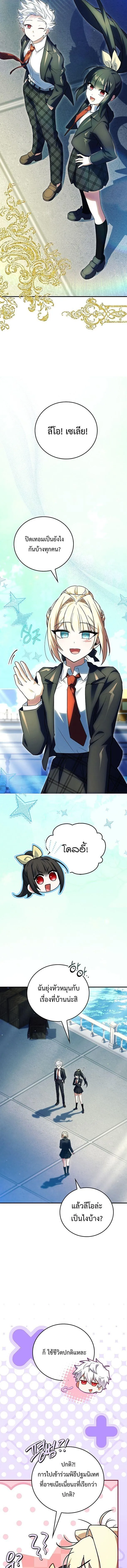 The Legendary Hero is an Academy Honors Student ว_รบ_ร_ษในตำนานเก_ดใหม_เป_นยอดอ_จฉร_ยะแห_งสถาบ_น ตอนที่ ตอนที่ 72 รูปที่ 15