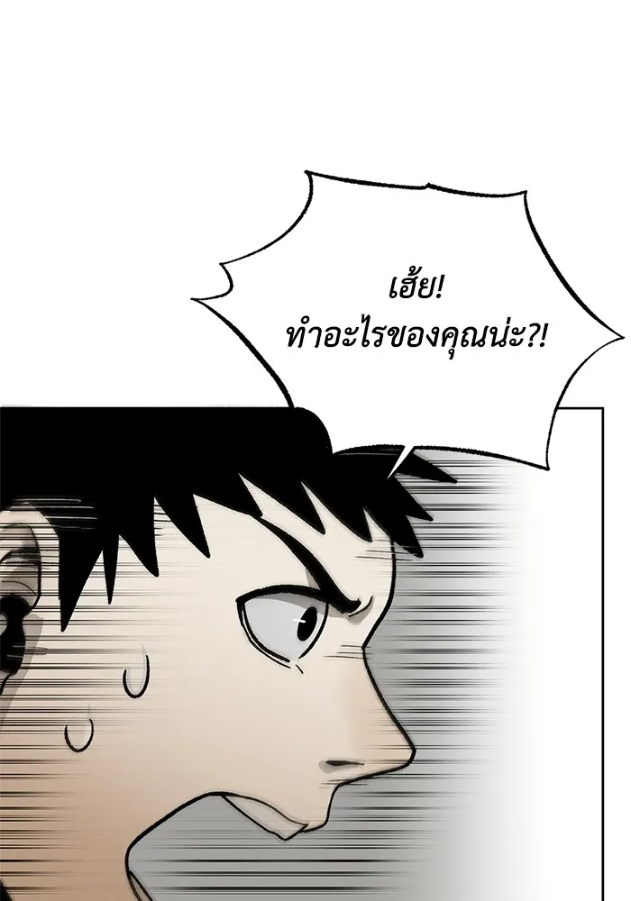 ราชาแห่งอ็อกทากอน ตอนที่ 2 รูปที่ 97