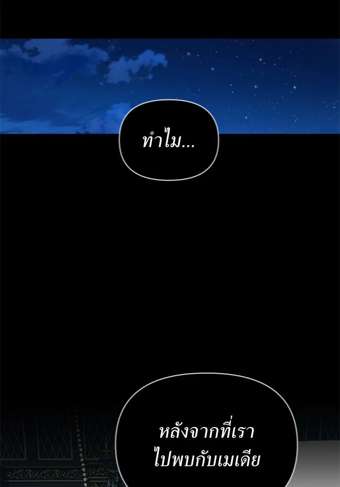 ชิงชีวิตพลิกลิขิตชะตา ตอนที่ 121. นึกถึงคืนวันนั้น(2) รูปที่ 82