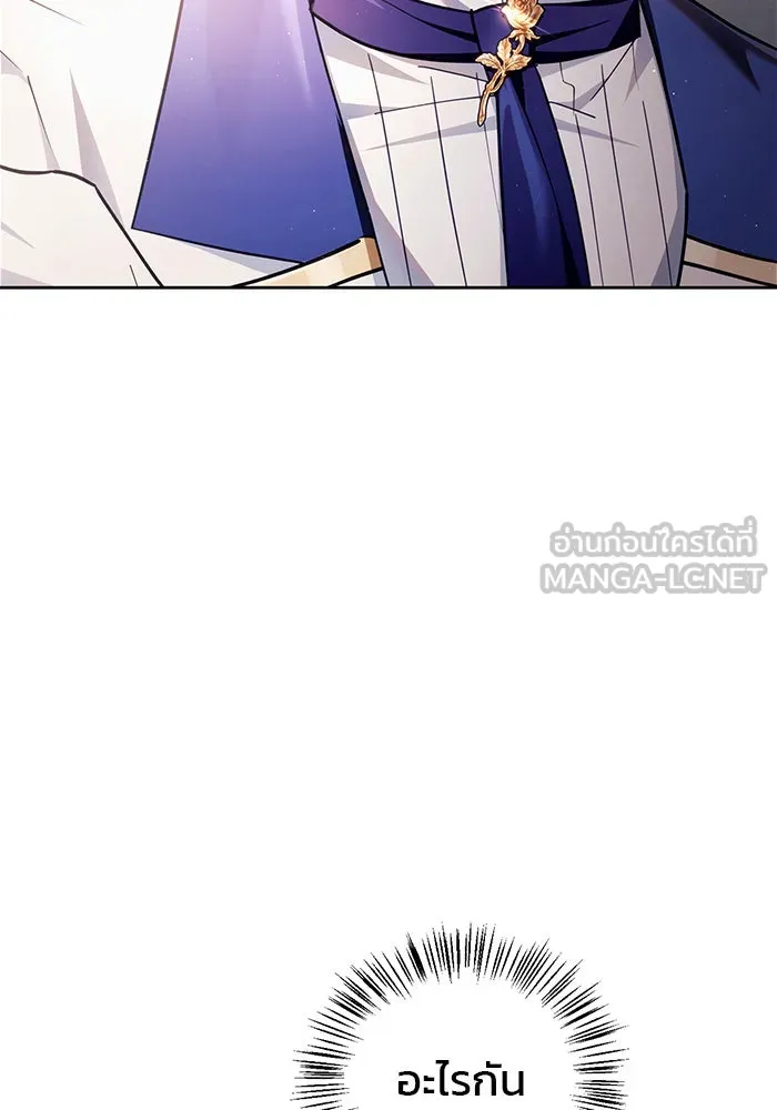 ผมไม่ได้เก่งอย่างที่คิด ตอนที่ 26 รูปที่ 39