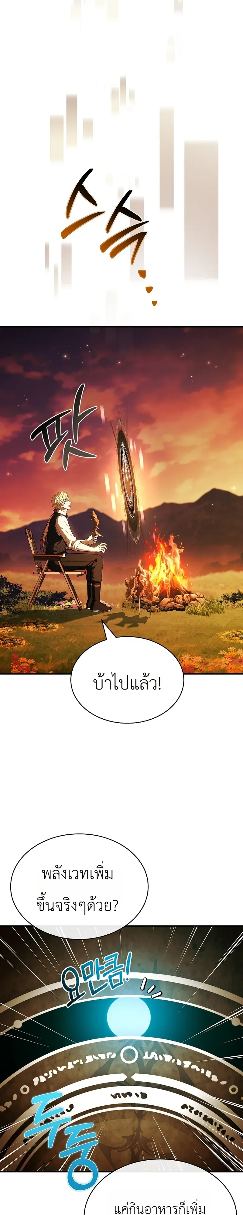 To Hell with Being Heir_ I_m going to Heal ช_างห_วตำแหน_งทายาทส_ ฉ_นขอไปใช_ช_ว_ตช_ลๆด_กว_า ตอนที่ ตอนที่ 23 รูปที่ 24