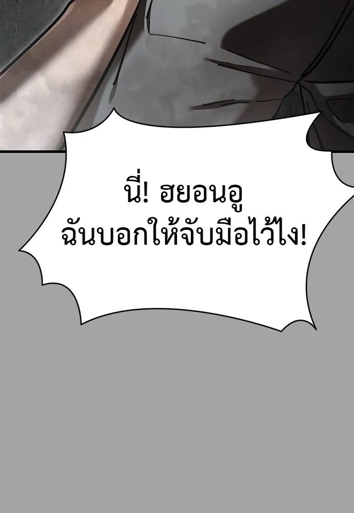 ยมราชลงทัณฑ์ ตอนที่ 68 รูปที่ 152