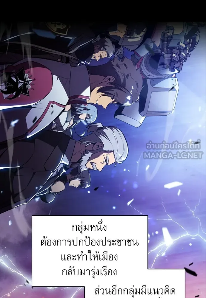 ครัวผู้กล้าท้าให้ชิม ตอนที่ 23 รูปที่ 96