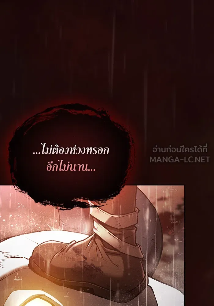 นักดาบอัจฉริยะจากอะคาเดมี ตอนที่ 1 รูปที่ 33